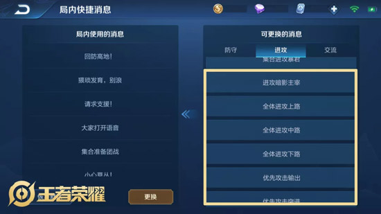 王者荣耀对局技巧