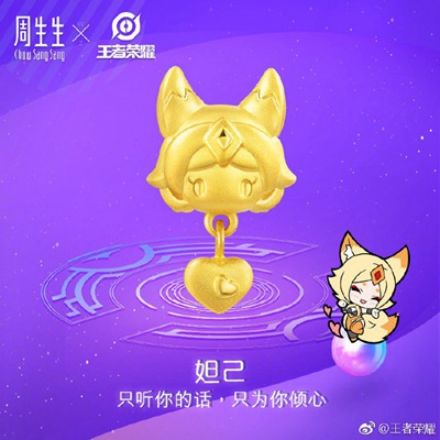妲己