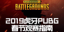 虎牙独播NPL激战正酣，独播PKL韩国联赛2月11日鸣枪开战
