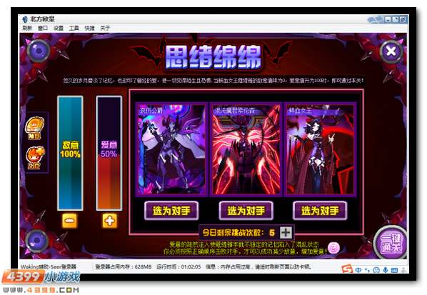 赛尔号鲜血女王降临 身披血色暗夜重生