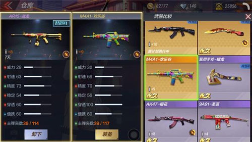 CF手游AR15战龙评测5