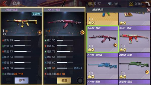 CF手游AR15战龙评测6