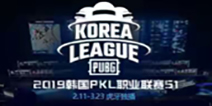 PKL韩国PUBG甲级联赛全面开战！虎牙平台全程独播！