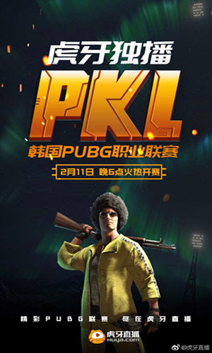 虎牙直播平台
