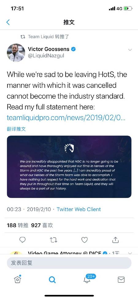 Liquid解散风暴英雄