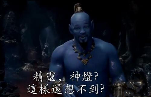 《阿拉丁》公布中文预告