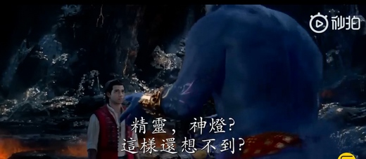 阿拉丁