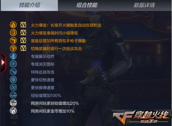 CF手游王者之灵评测 火力爆发势不可挡