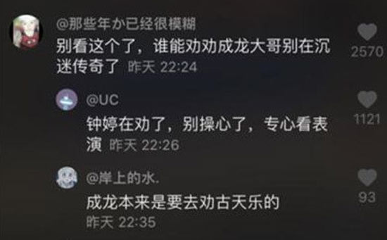 劝劝成龙大哥