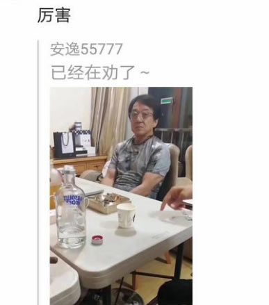 劝劝成龙大哥