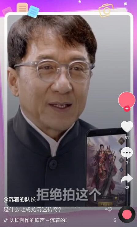 劝劝成龙