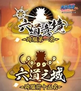 火影忍者OL手游竞技场称号