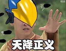 异象