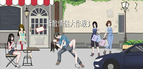 情侣