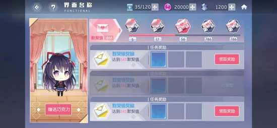 约战精灵再临情人节活动