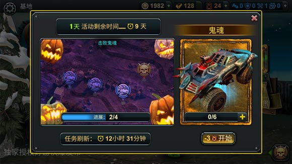 末日战车鬼魂怎么得