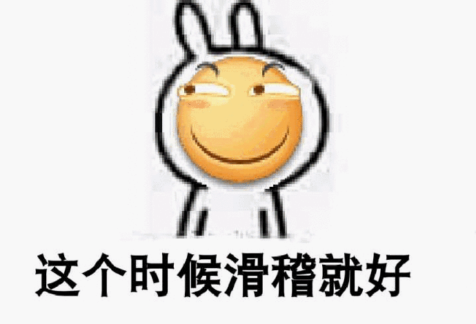 滑稽