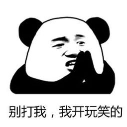 别打我