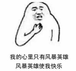 风暴