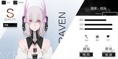 战双帕弥什丽芙仰光