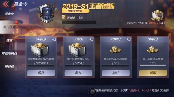 CF手游S1赏金令是什么 S1赏金令快速满级方法！