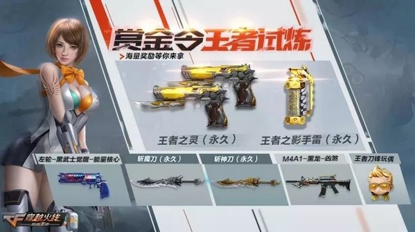 CF手游斩魔刀斩神刀评测 近战霸主刀斩神魔