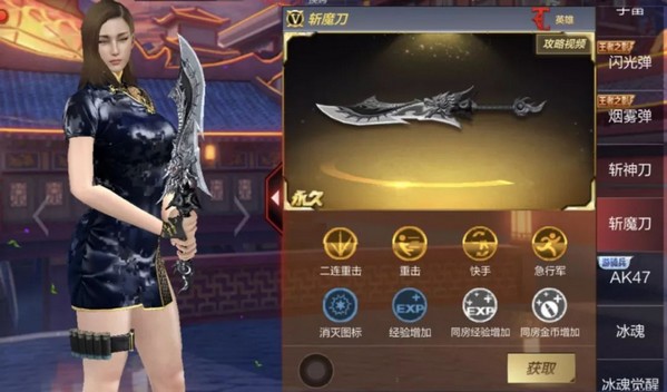 CF手游斩魔刀斩神刀评测 近战霸主刀斩神魔