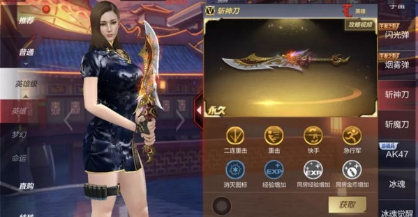 CF手游斩魔刀斩神刀评测 近战霸主刀斩神魔