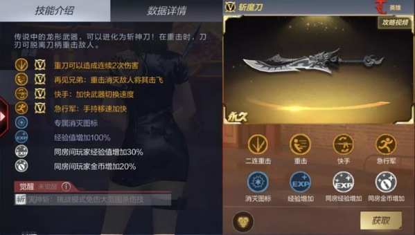 CF手游斩魔刀斩神刀评测 近战霸主刀斩神魔