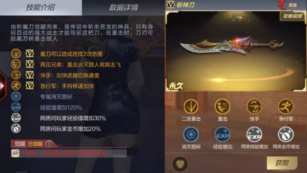 CF手游斩魔刀斩神刀评测 近战霸主刀斩神魔