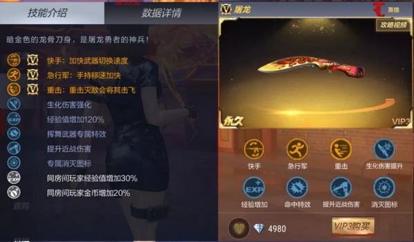 CF手游斩魔刀斩神刀评测 近战霸主刀斩神魔