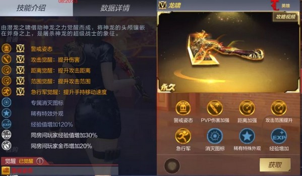 CF手游斩魔刀斩神刀评测 近战霸主刀斩神魔