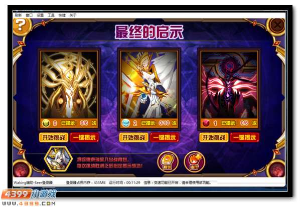 赛尔号欧德奈瑞强化开启