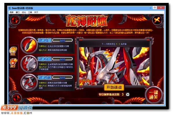 赛尔号哈莫雷特全新形态