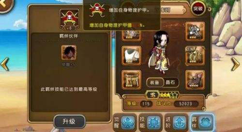 路飞