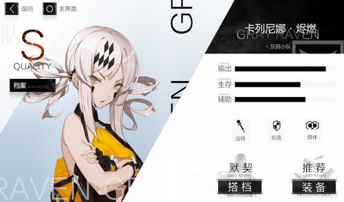 战双帕弥什卡列尼娜烬燃