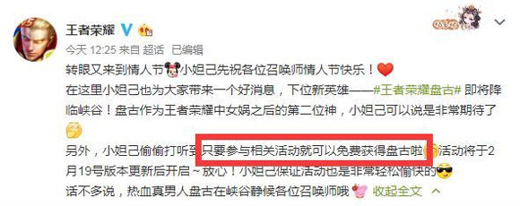 王者荣耀盘古