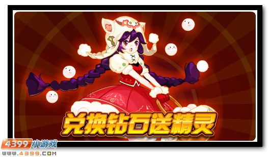 赛尔号2月15日更新攻略汇总