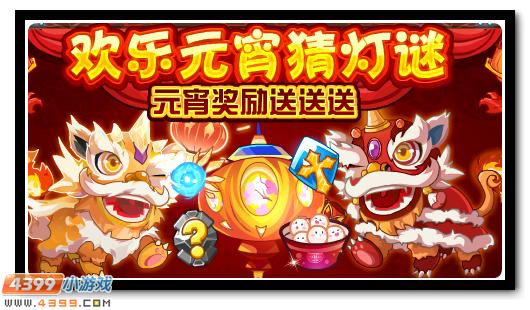 赛尔号2月15日更新攻略汇总