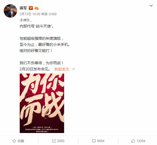 小米9照片