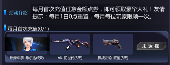 火线精英元宵活动