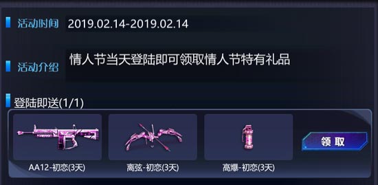 火线精英元宵活动