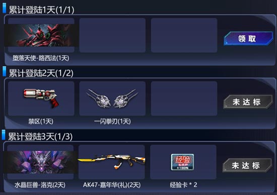 火线精英元宵活动