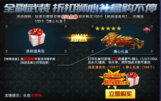 火线精英元宵活动