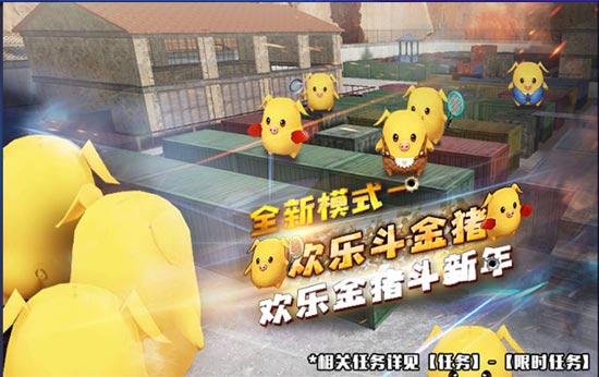 火线精英元宵活动