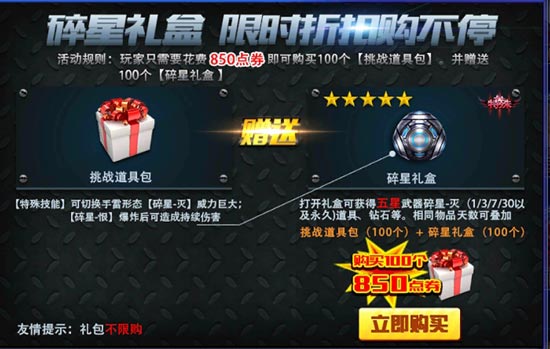 火线精英元宵活动
