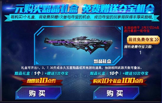 火线精英元宵活动