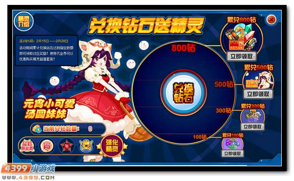 赛尔号汤圆妹妹在哪