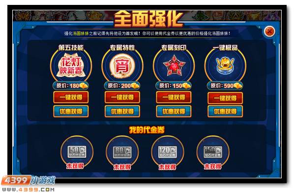 赛尔号汤圆妹妹在哪
