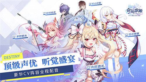 命运歌姬